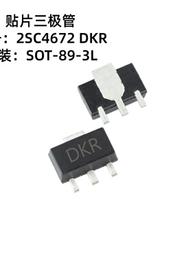 长电/长晶 贴片三极管2SC4672 DKR SOT-89-3L（180-390）