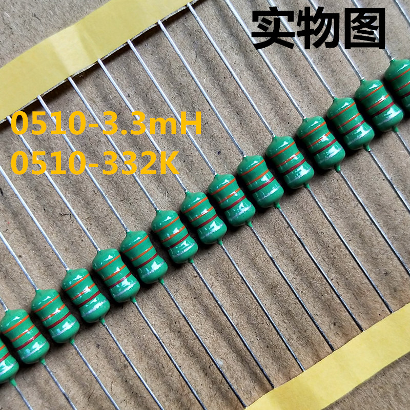 色环电感AL0510-332K 3.3MH 色码电感1W  1000个