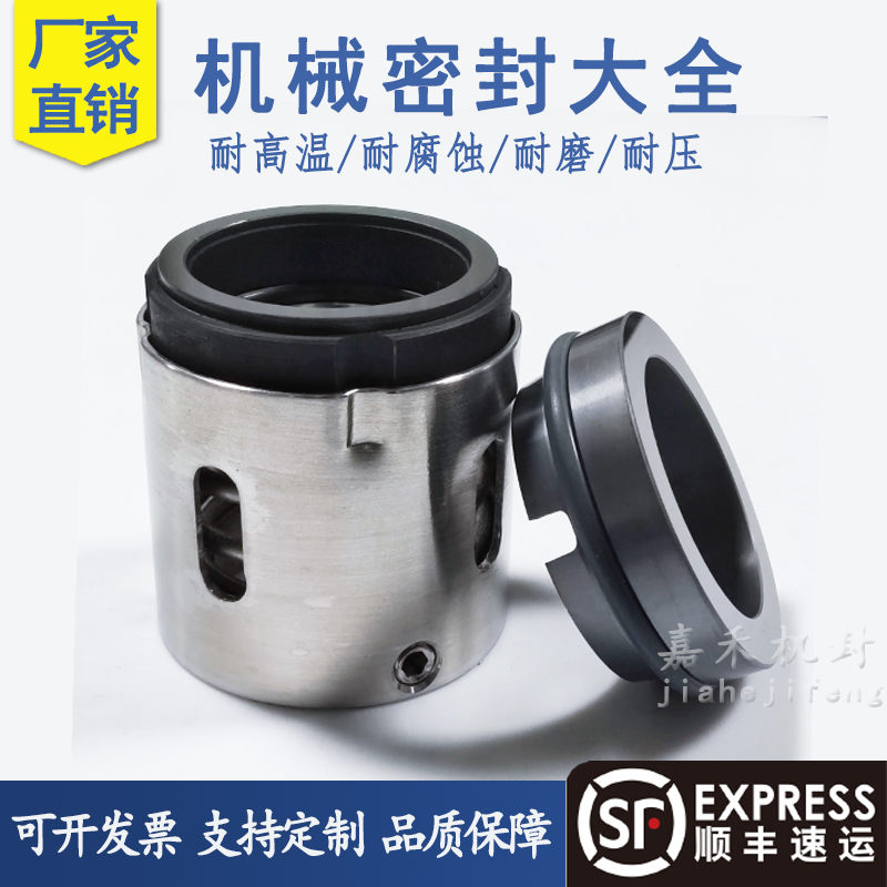 KP3系列机械密封19/30/35/40/45/50/55/70印染纺织常用防漏耐磨