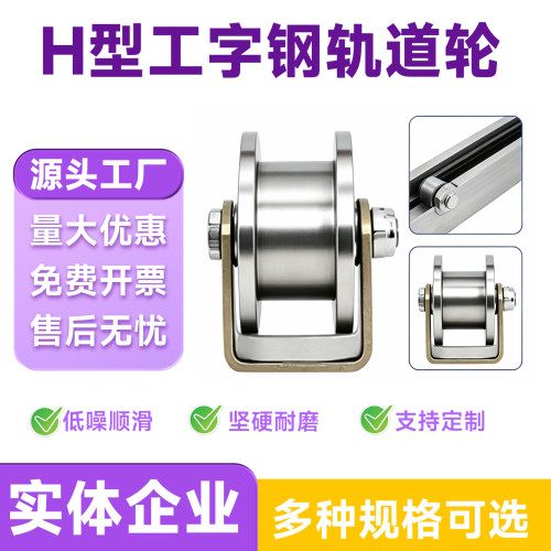重型工字钢方钢槽钢铁门轨道轮