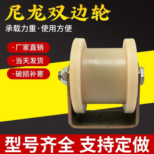 沪鸣尼龙H型加厚推拉门槽轮
