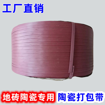 地板砖PP机用半自动打包带捆扎带