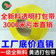 包邮 PP带全新料透明彩色热熔塑料半自动全自动打包带包装 带3000米