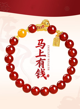 仿红玛瑙男女中国风本命年马手串