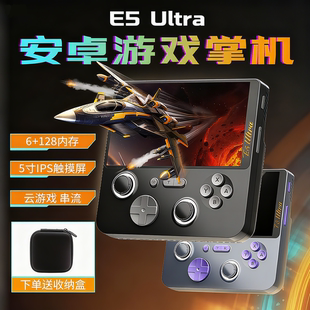 128G运存连电视模拟器psp复古经典 Ultra掌上游戏机掌机安卓掌机触摸屏双系统6 儿童gba街机礼物 2025新款
