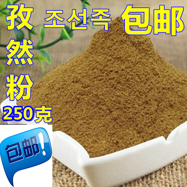 250克新疆孜然粉面烧烤烤肉羊肉串调料撒料新货,粮油调味/速食/干货/烘焙,香辛料/干调类,淘宝优惠券,粉丝福利购,淘宝优惠卷