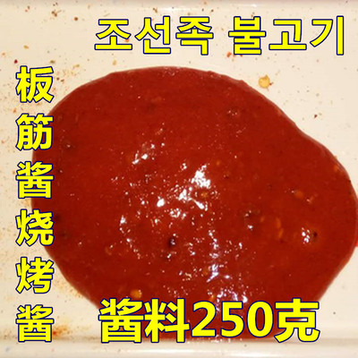 延边板筋酱烤肉酱拌饭酱烧烤酱料