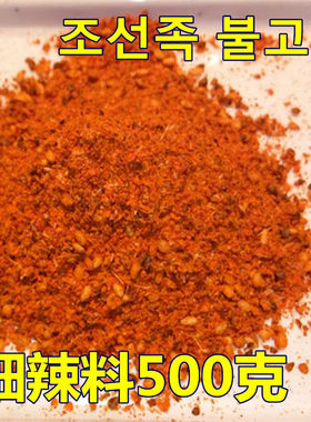 延边串料香辣烧烤烤肉羊肉串蘸料