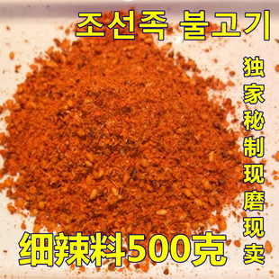 自助香辣细辣烧烤料烤肉料羊肉串料干蘸料撒料 500克东北延边韩式