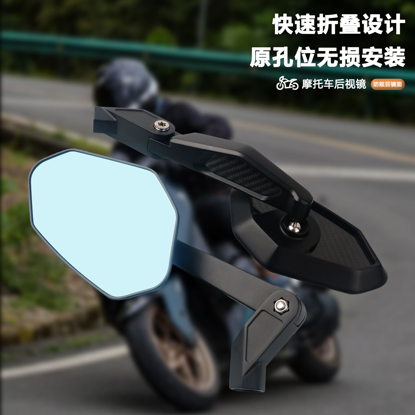 凯旋Tiger900后视镜大视野