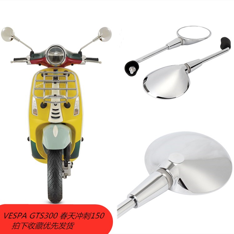 2019款比亚乔VESPA primavera150春天 GTS原厂配件后视镜反光镜-封面