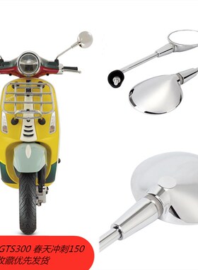 2019款比亚乔VESPA primavera150春天 GTS 原厂配件后视镜 反光镜