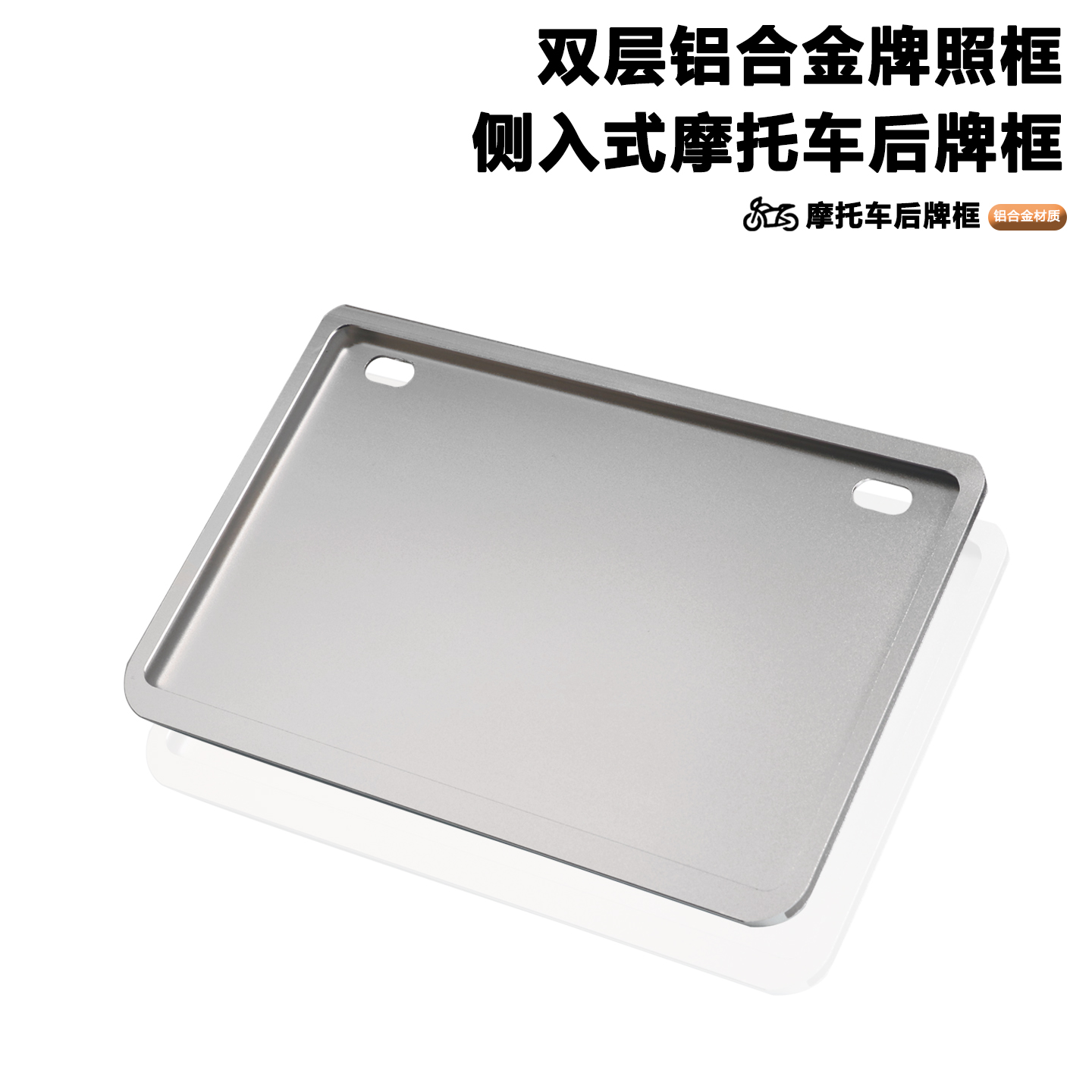 适用春风150AURA摩托车牌照架