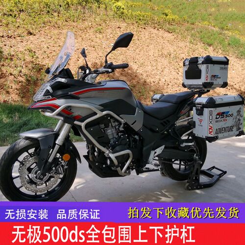 适用于隆鑫无极500ds改装发动机不锈钢车身上下保护杠 防摔杠配件