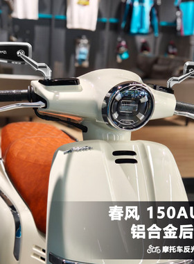 适用于春风 150AURA反光镜改装五羊本田NWF125铝合金大视野后视镜