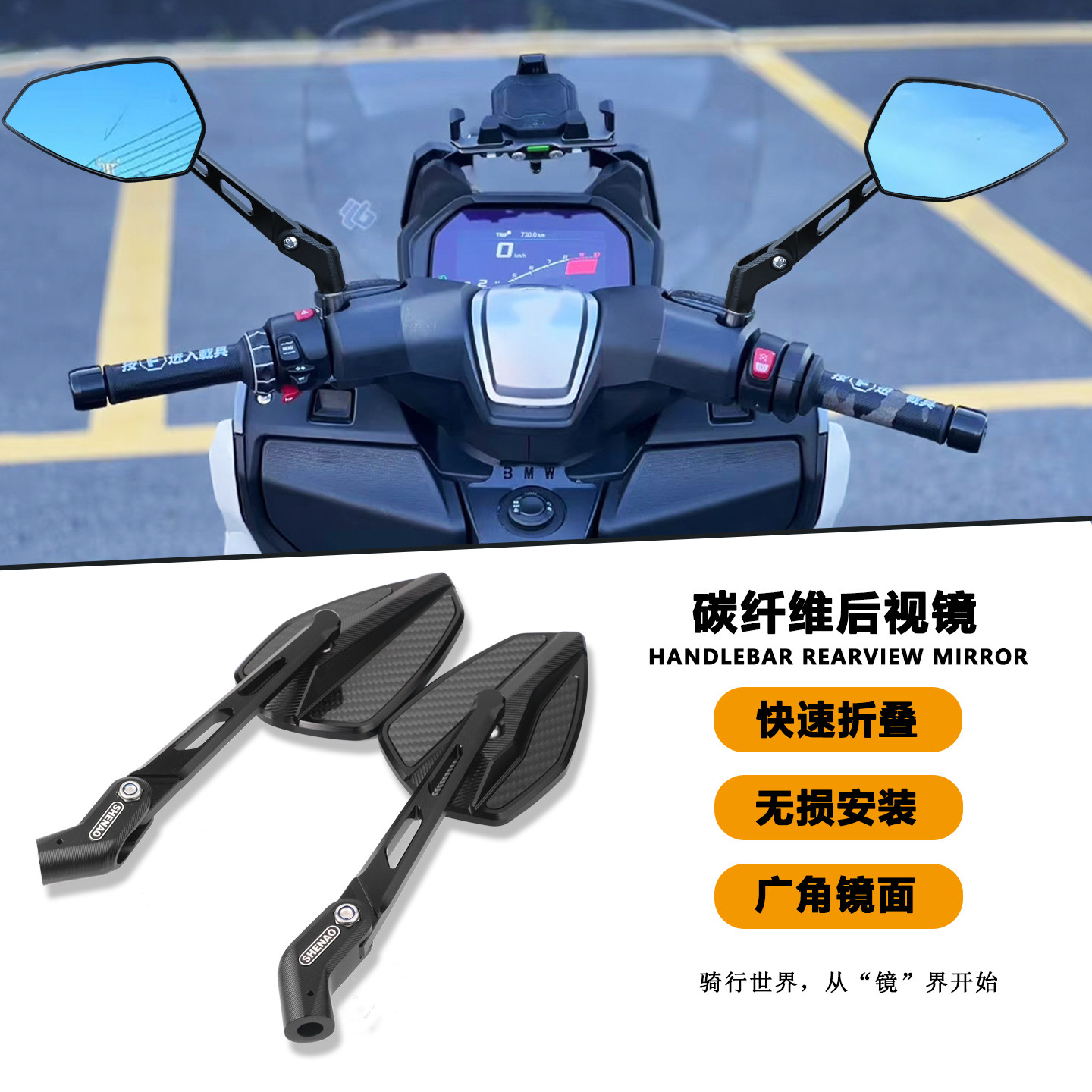 宝马C400碳纤维折叠后视镜广角