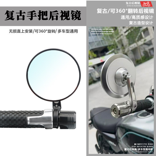 适用于奔达黑旗950 500复古后视镜 灰石250加重堵头反光镜倒车镜