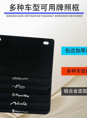 适用本田NC750X CB1100 CBR400R CB1300新交规摩托车牌照框加厚框