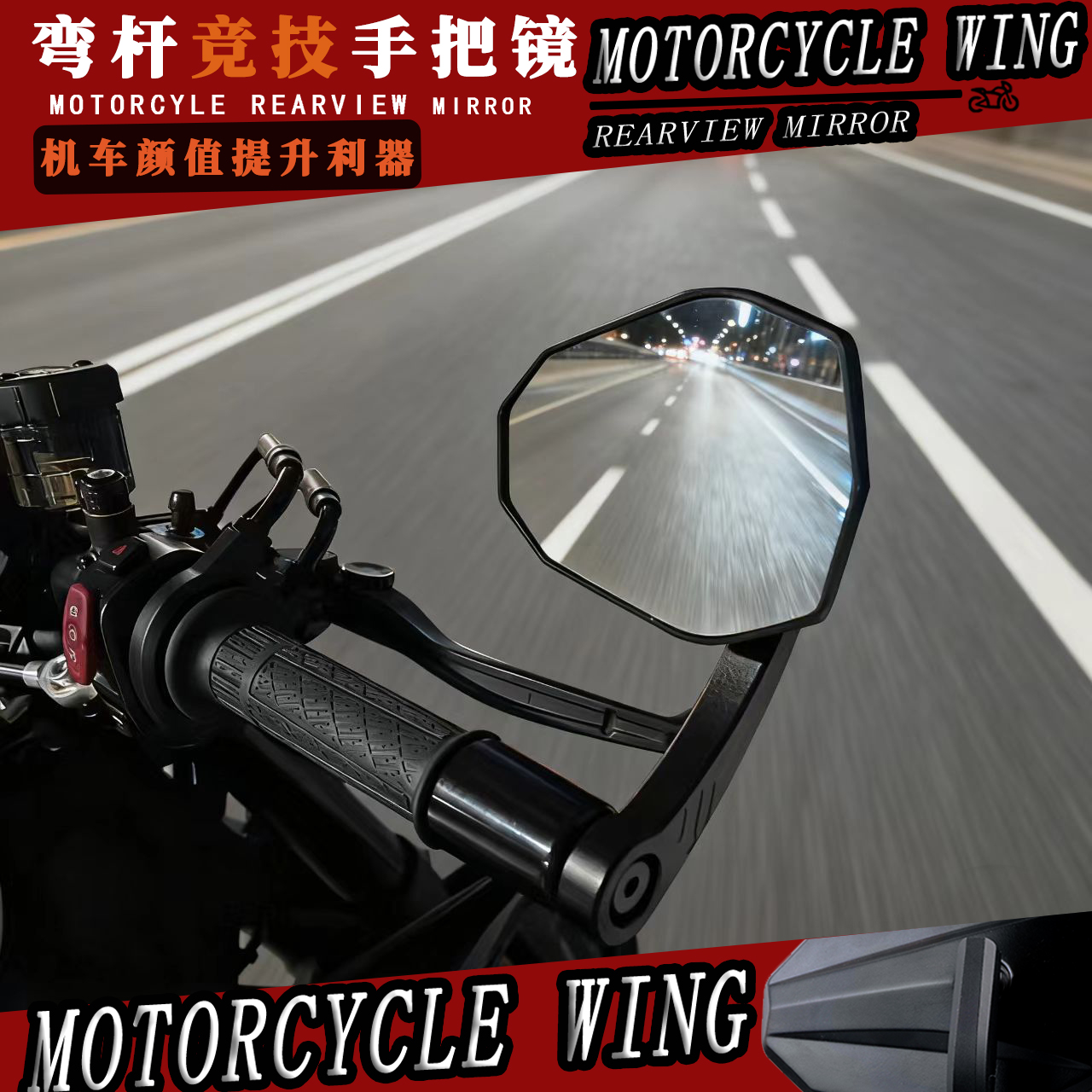 适用本田CB400F手把镜