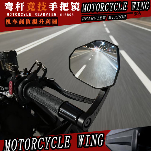 适用本田CB400F手把镜