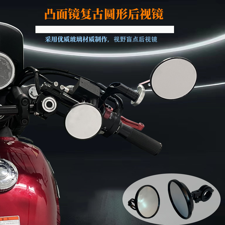 适用于春风250/450CLC改装后视镜摩托铝合金反光镜车把镜配件