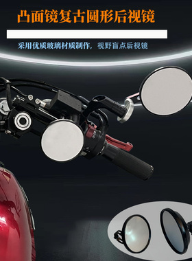 适用于春风250/450CLC改装后视镜摩托铝合金反光镜车把镜配件