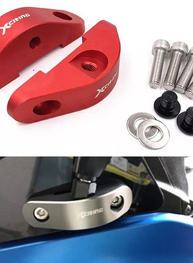 光阳DOWNTOWN350赛艇250XCITING300改装后视镜前移支架码轮胎盖