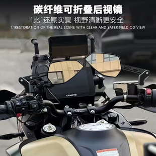 适用春风折叠后视镜 改装800 700 450MT摩托车铝合金大视野倒车镜