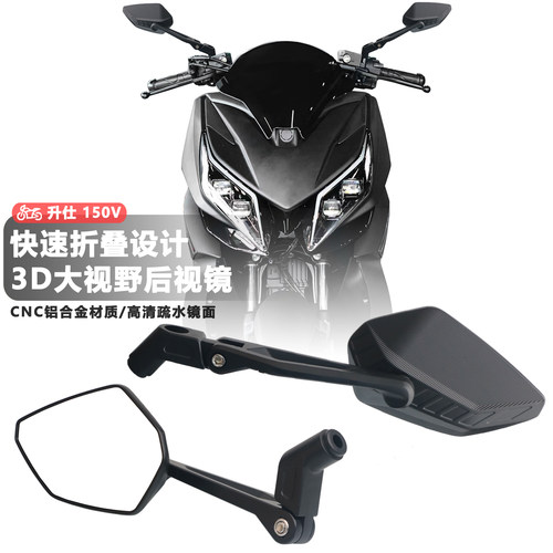 升仕150V/150X折叠广角后视镜