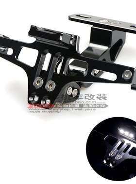 适用 GSXR 1000 GSXR1000 K50506 GSXR 750改装CNC 短尾牌照架