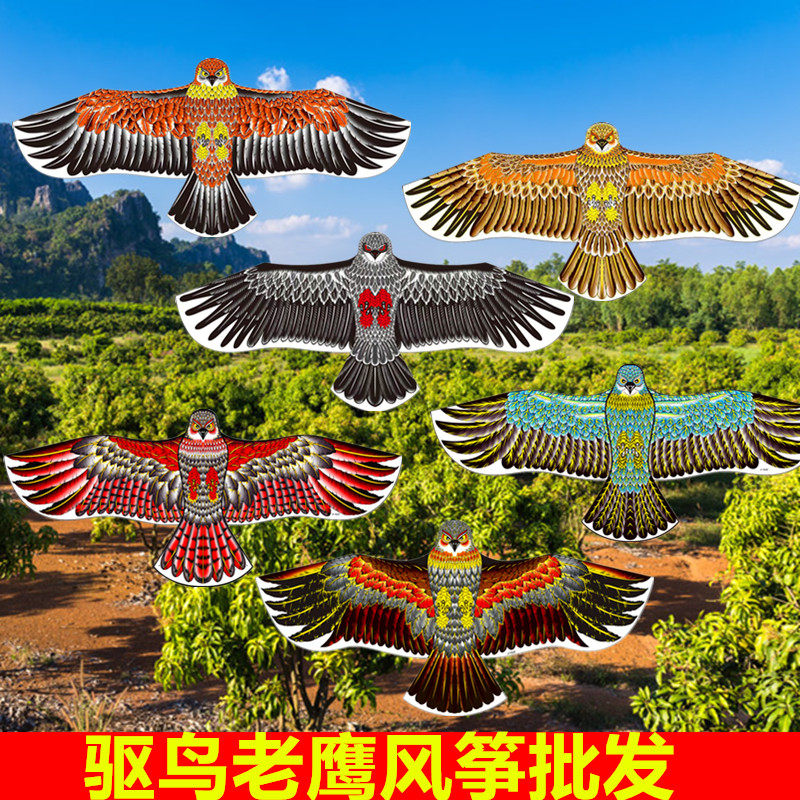驱鸟老鹰风筝农田果园涤纶布铃铛厂家批发吓鸟老鹰防撕裂1.2米
