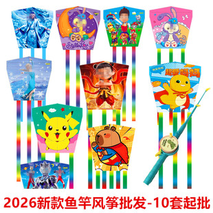 儿童手持钓鱼竿风筝刹车防倒转新款微风易飞亲子地摊玩具公主厂家