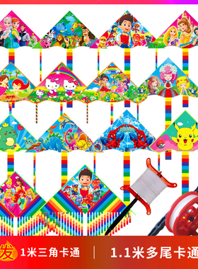 潍坊健身风筝小弯边多尾儿童卡通三角微风易飞公主长尾厂家便宜