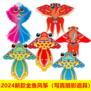 写真摄影道具1.4米新款泡泡鱼金鱼风筝鲨鱼微风易飞长尾三角儿童