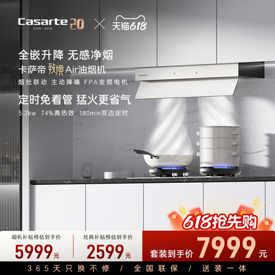 Casarte/卡萨帝 CDQ5UD+CDZ7U9(白)