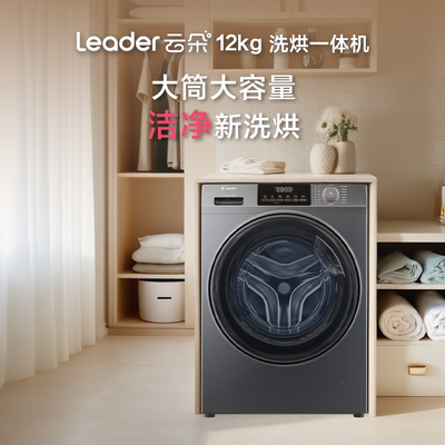 Leader/统帅 XQGL120-L667NH
