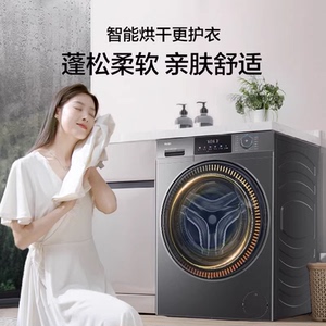海尔 12公斤 滚筒洗衣机 省电 家用 大容量洗烘一体XQG120-HL50DS