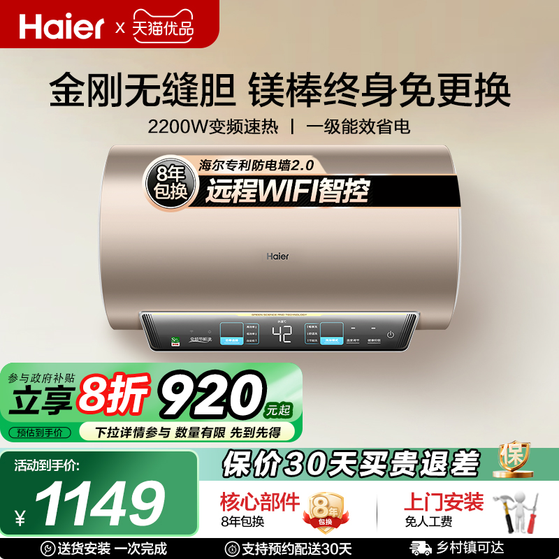 80MA3 Haier/ EC8002-MA3U1ˮһЧ12998.7Ԫ