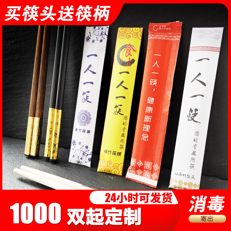 加长拼接筷子一次性可定制logo