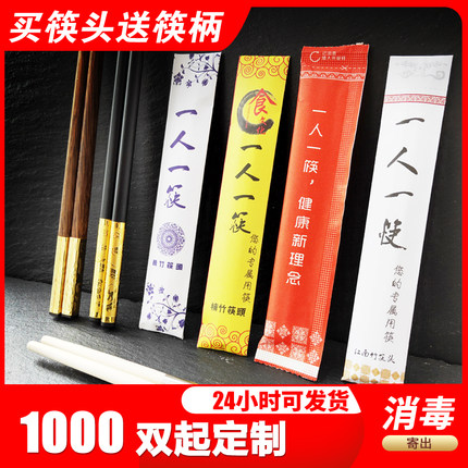 换头筷子100双一次性筷头火锅加长筷拼接筷头一人一筷可定制logo