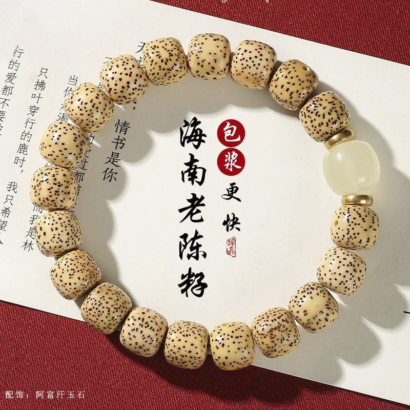 热卖黄金籽手串海南老陈籽高密正月文玩佛珠手链男女