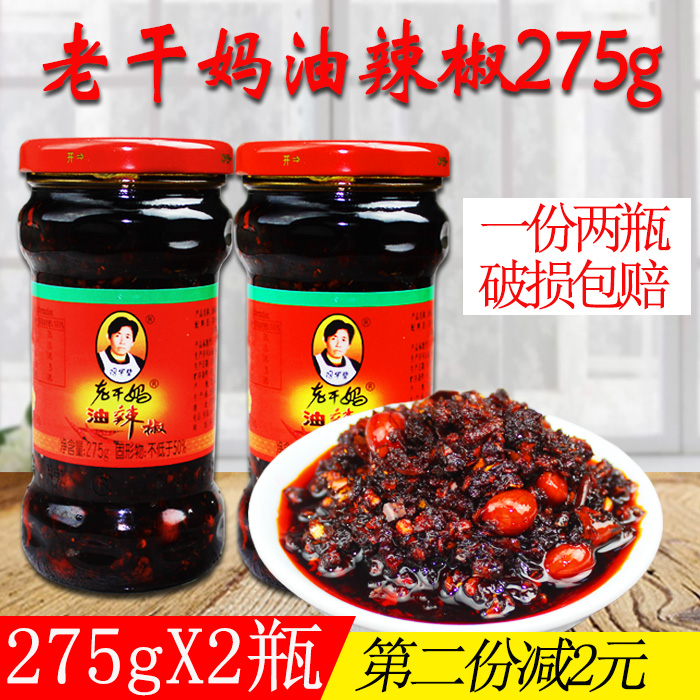 ¹óÖÝÌØ²úÀϸÉÂèÓÍÀ±½·275g*2Æ¿°üÓÊÓÍÆÃ»¨ÉúÀ±½·°è·¹°èÃæ½´Ï·¹²Ë