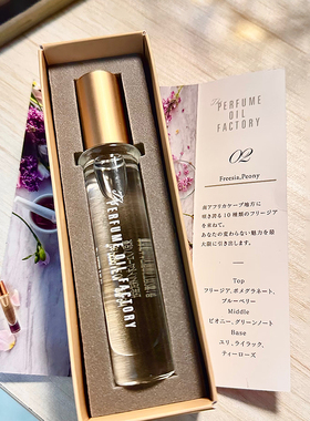 PERFUME OIL FACTORY香水滚珠试香麝香白葡萄抹茶日本柚子铃兰