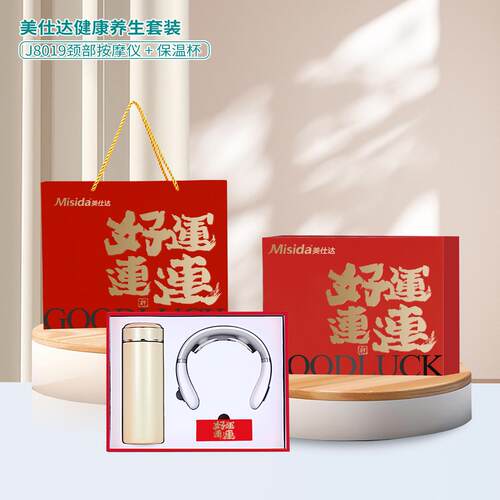 美仕达豪华办公久坐颈椎按摩仪