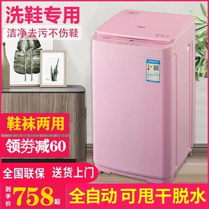 长虹全自动洗鞋机可脱水甩干懒人刷鞋机洗脱一体大容量家用宿舍
