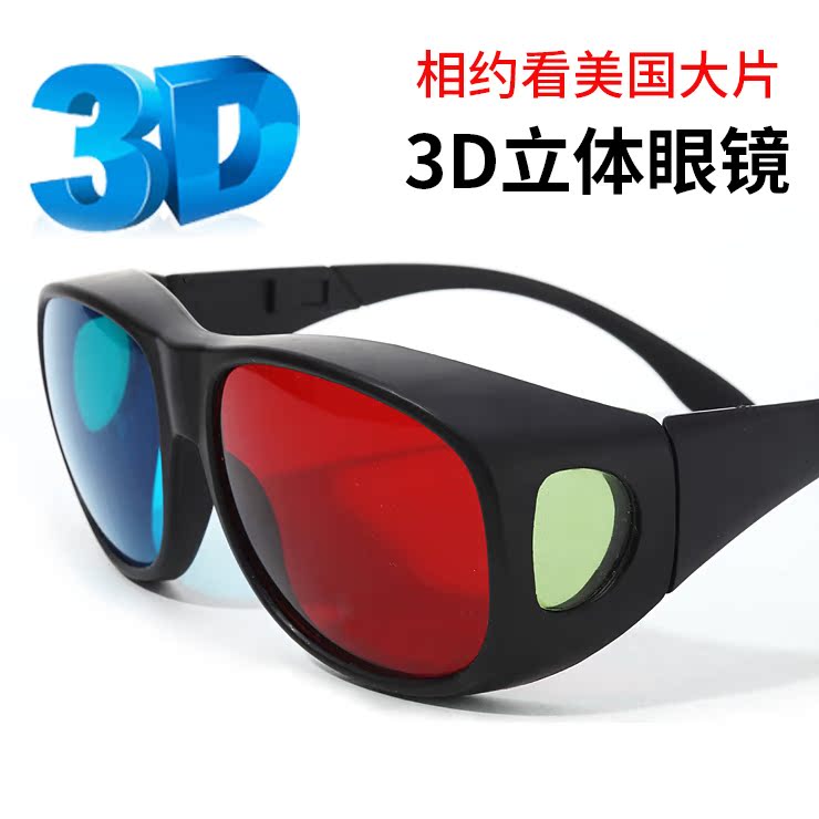 Lunettes 3D - Ref 2621324 Image 1