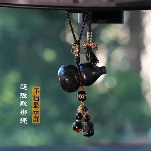 黑曜石短款黑金葫芦平安汽车挂件