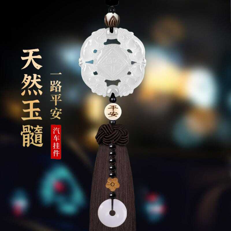 汽车挂件车内饰品摆件
