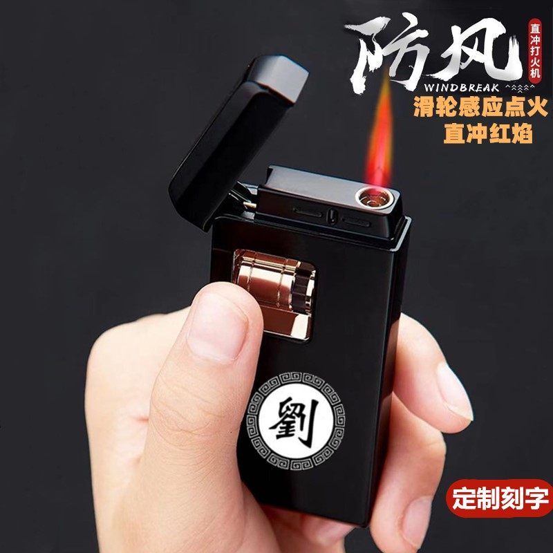 网红电子充气打火机创意滚轮直冲气体防风家用点烟器个性定制男潮