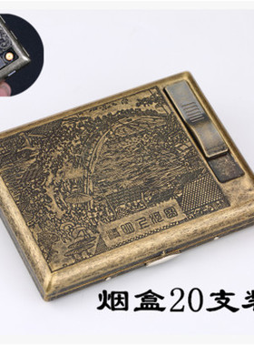 贵派20支装不锈钢定制金属自动弹盖烟盒USB充电打火机刻字香菸盒